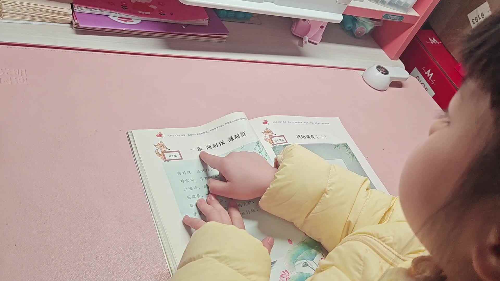 大A李思锦：《一东 河对汉 绿对红》/拍篮球