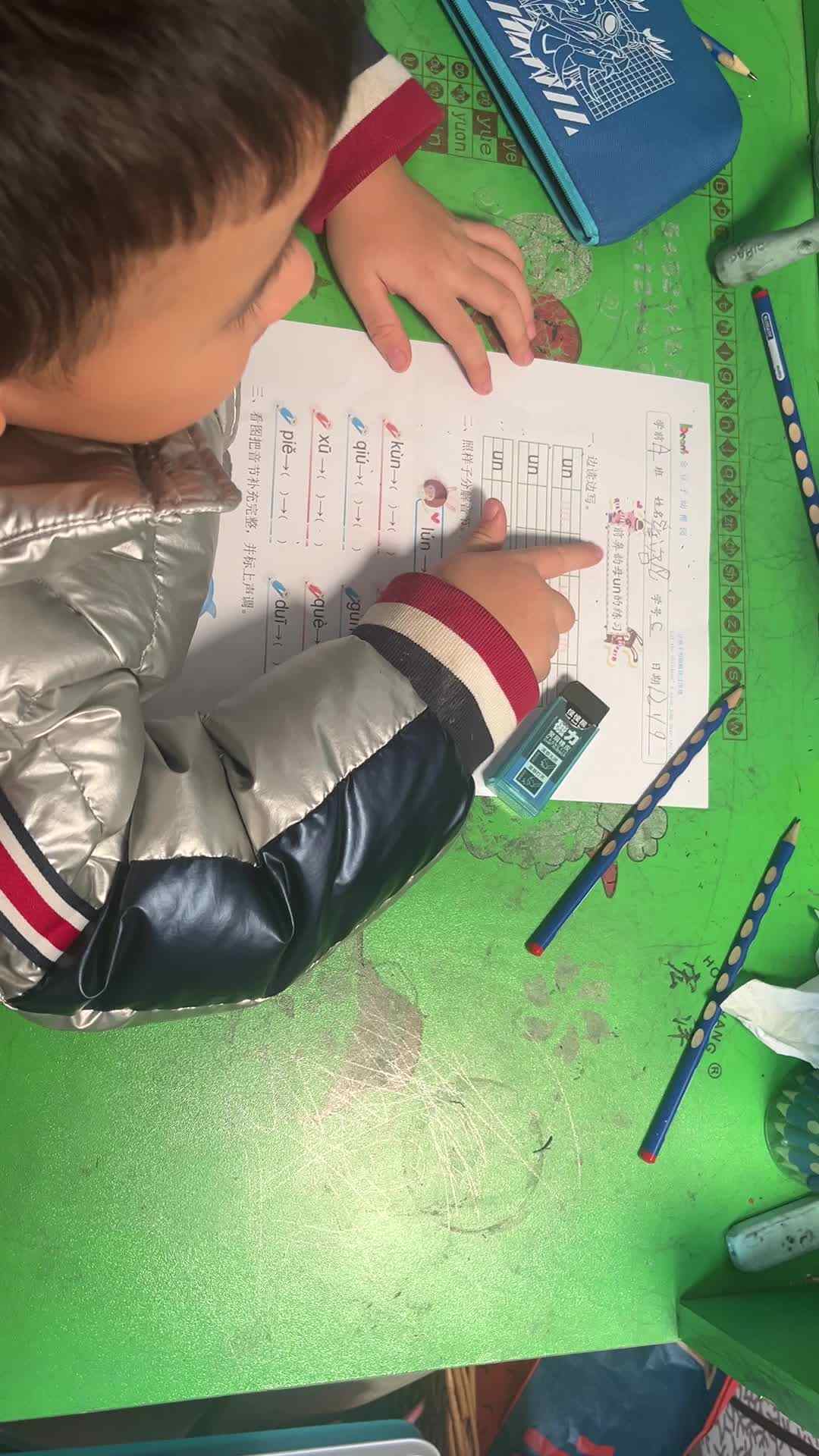 拼音作业单