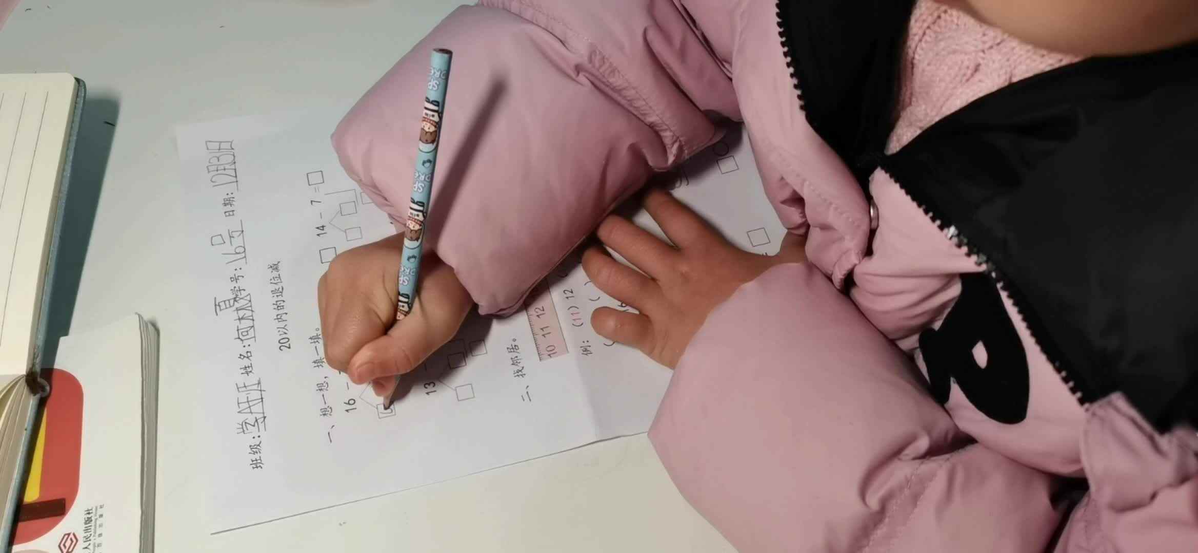 20以内退位减.mp4