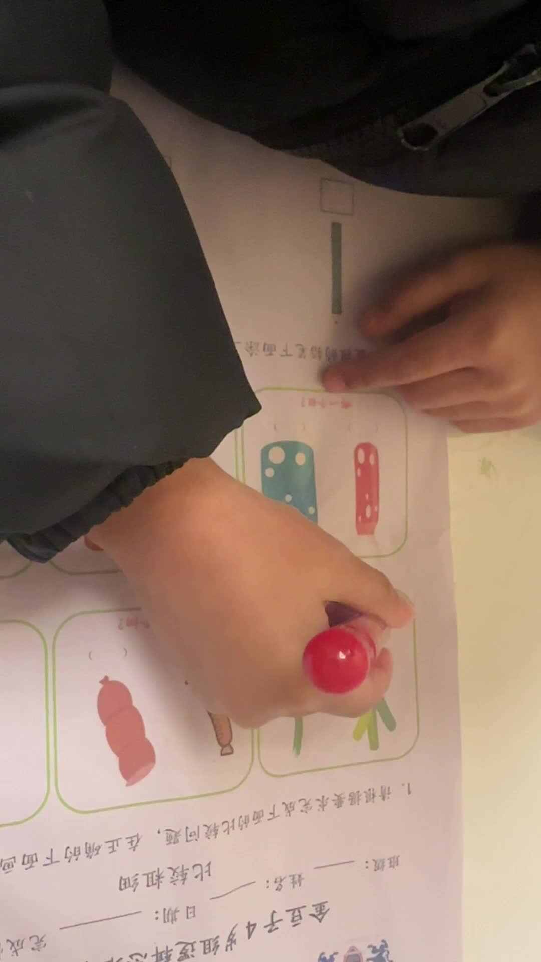 粗细分辨