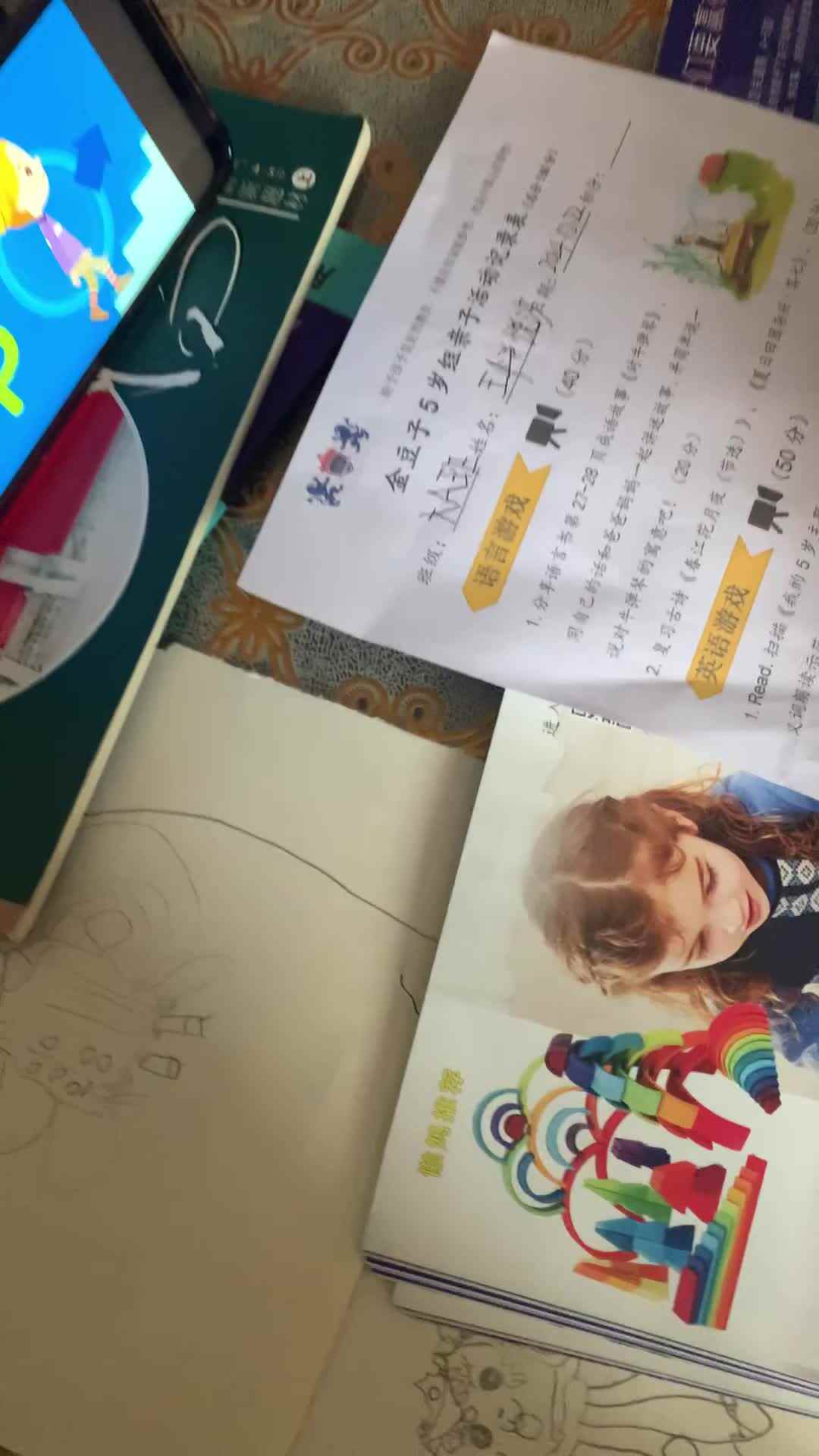 英语单词