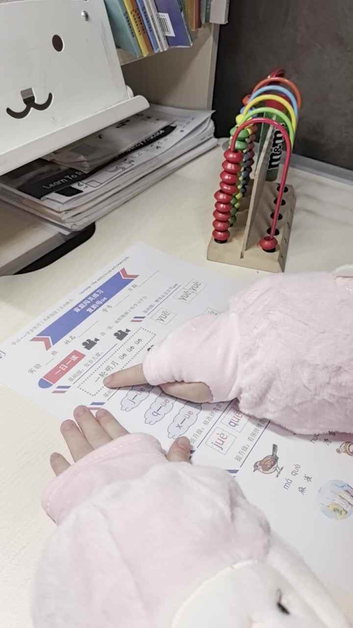 12.6甘桐语拼音练习