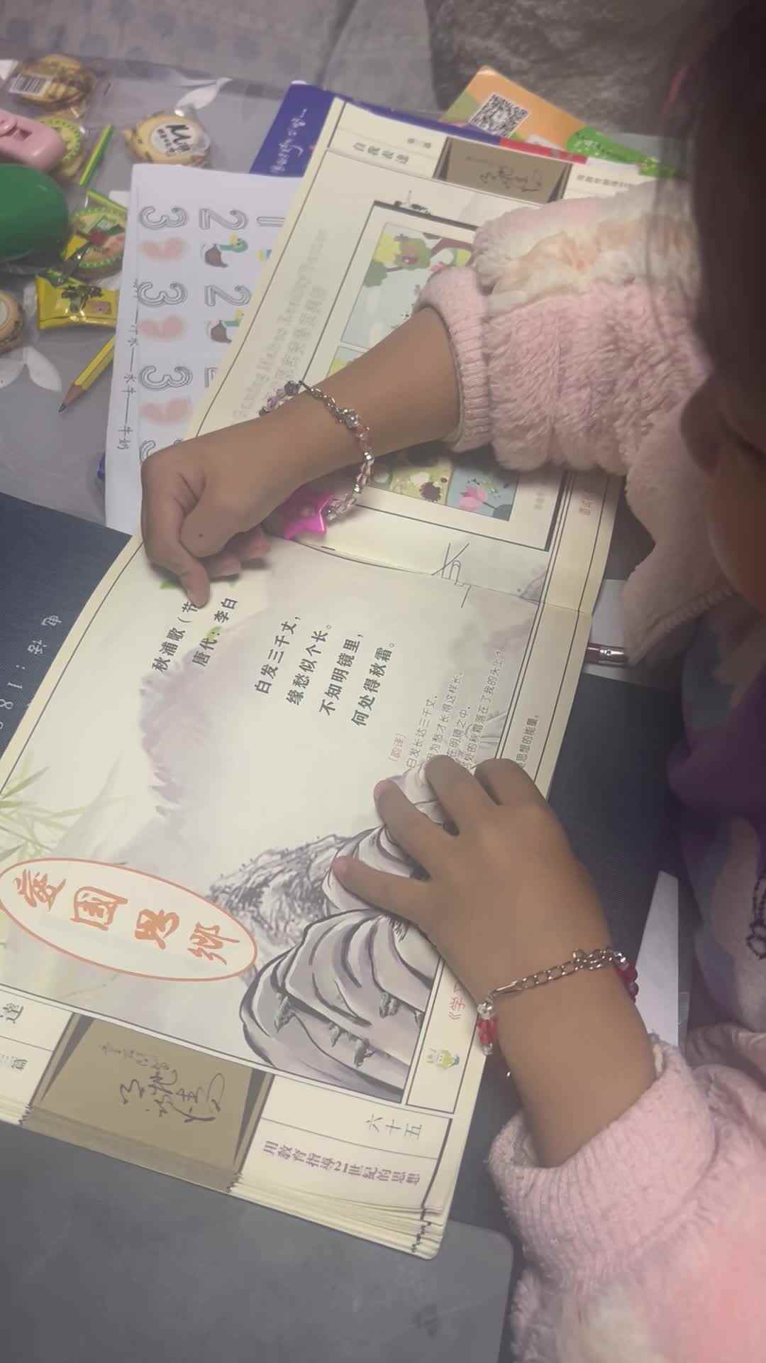 ⁣⁣⁣大B班李瑞溪指读秋浦歌