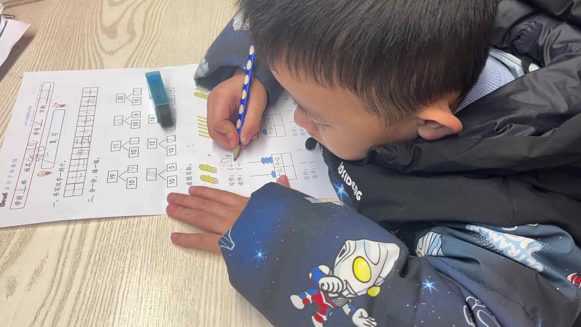数学作业单