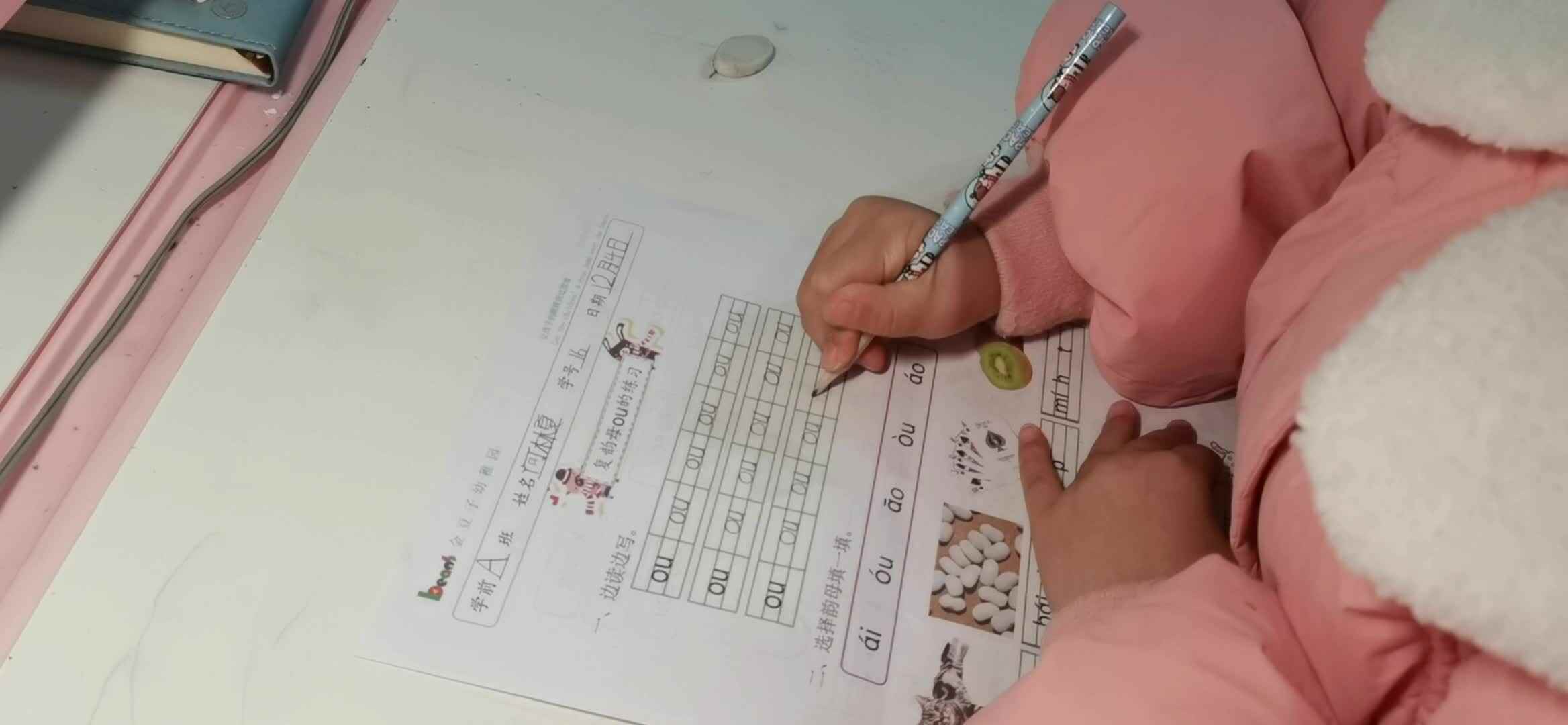 复韵母ou的练习.mp4