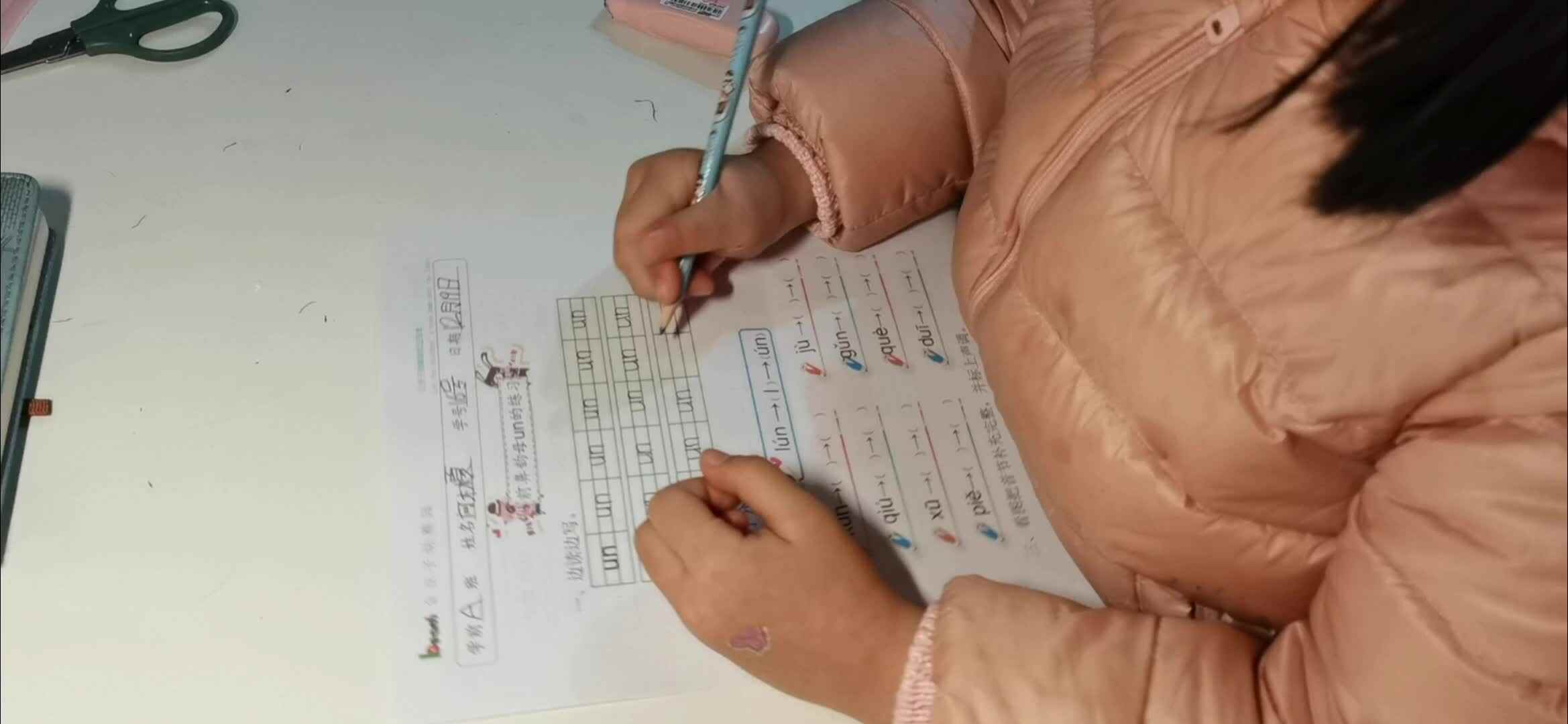 前鼻韵母un的练习.mp4