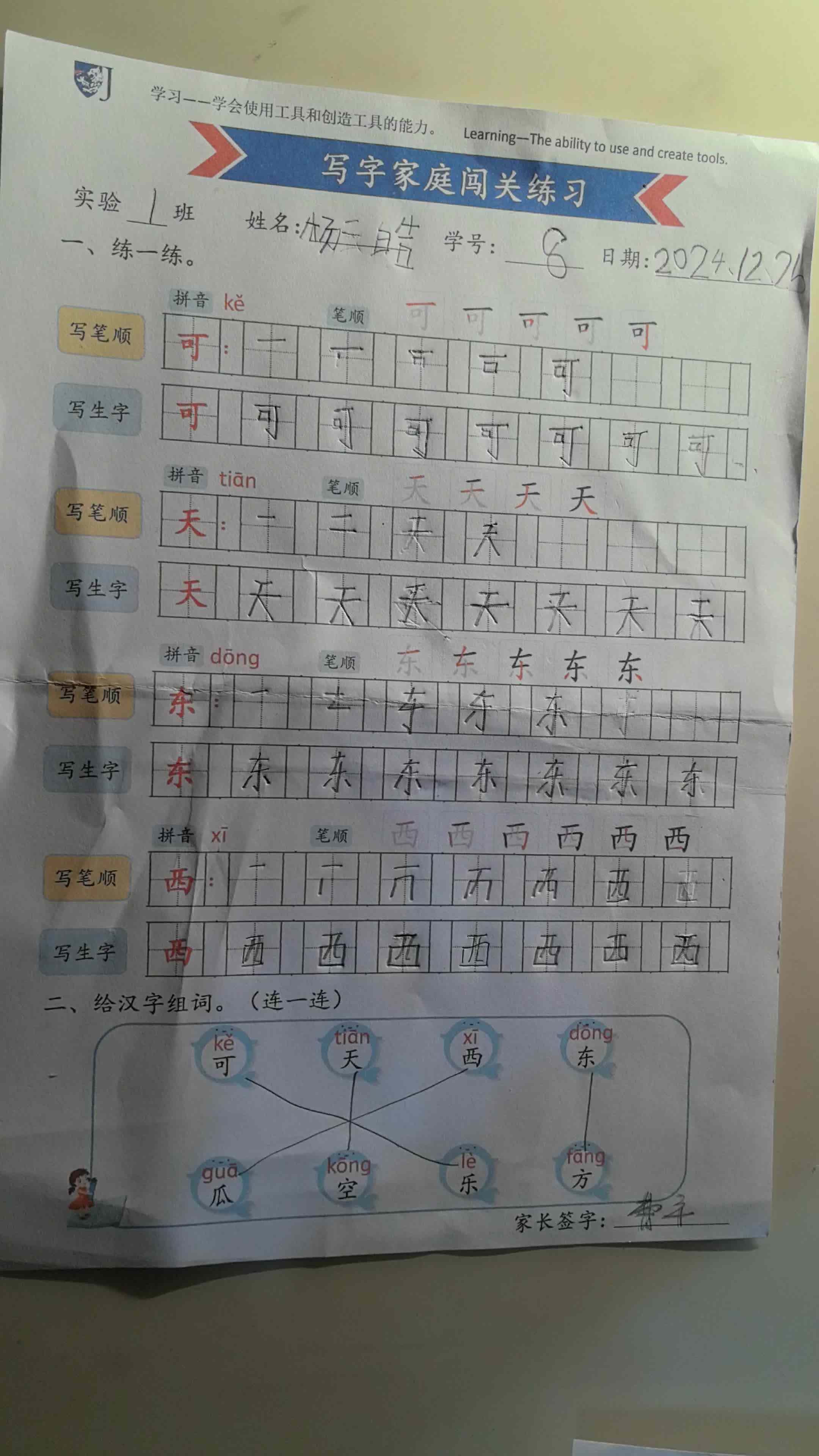 VID_20241226_193956.mp4