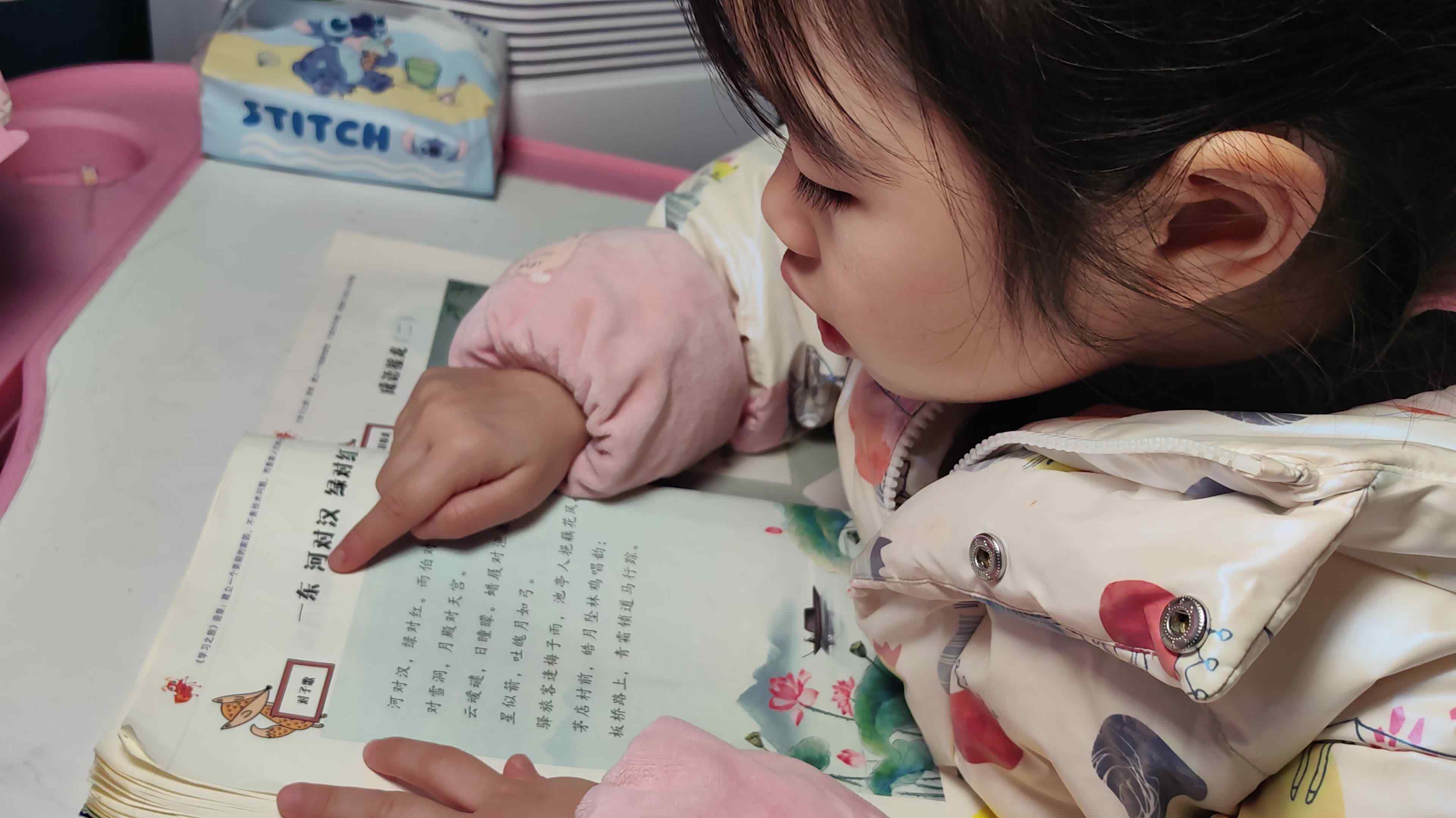 大B班 徐子伊 指读