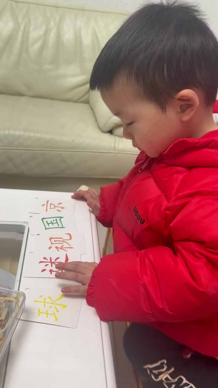 实验中班跳跳2024.12.28