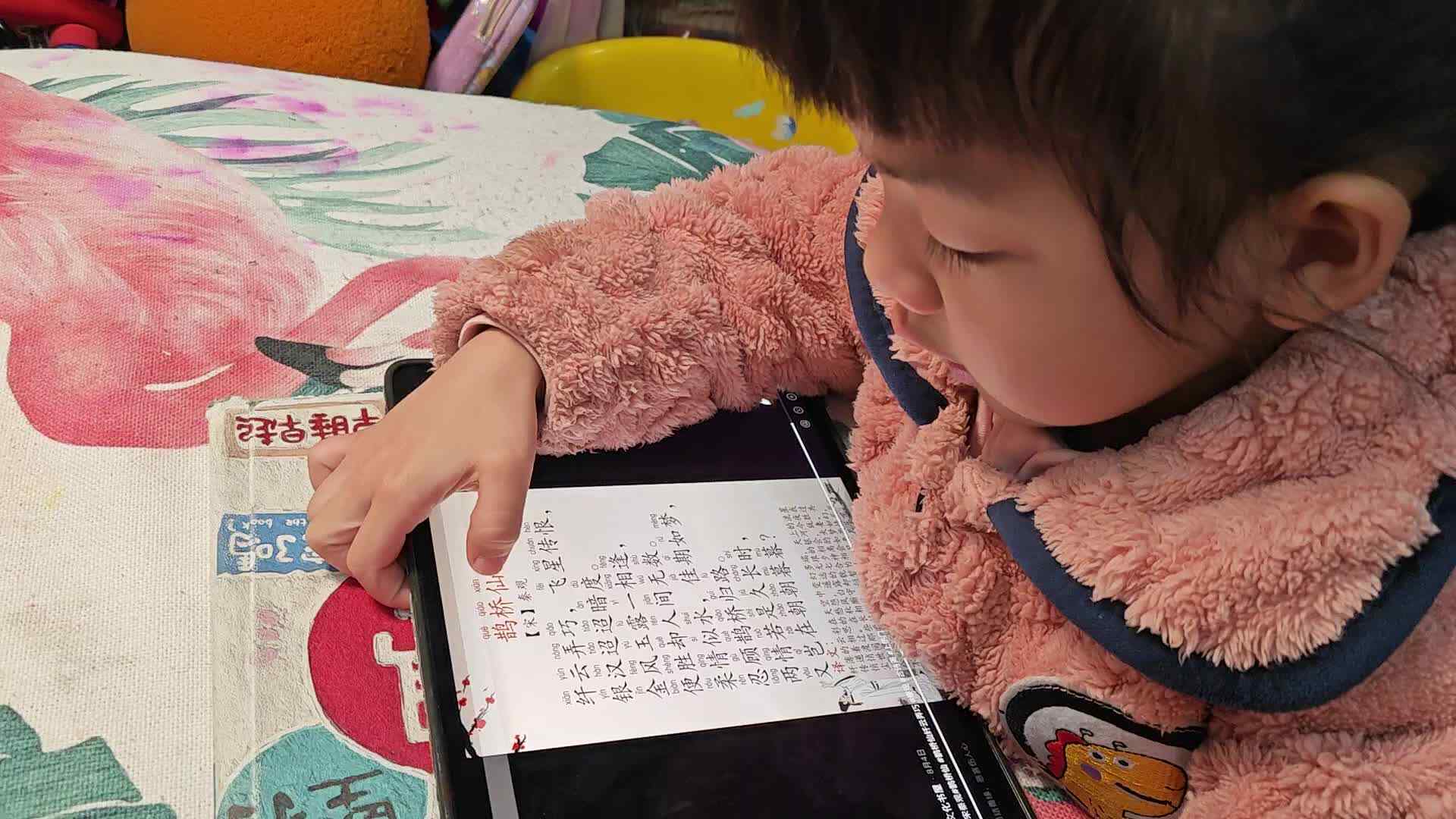 20241222学前B班魏琪珈指读古诗《鹊桥仙》.mp4