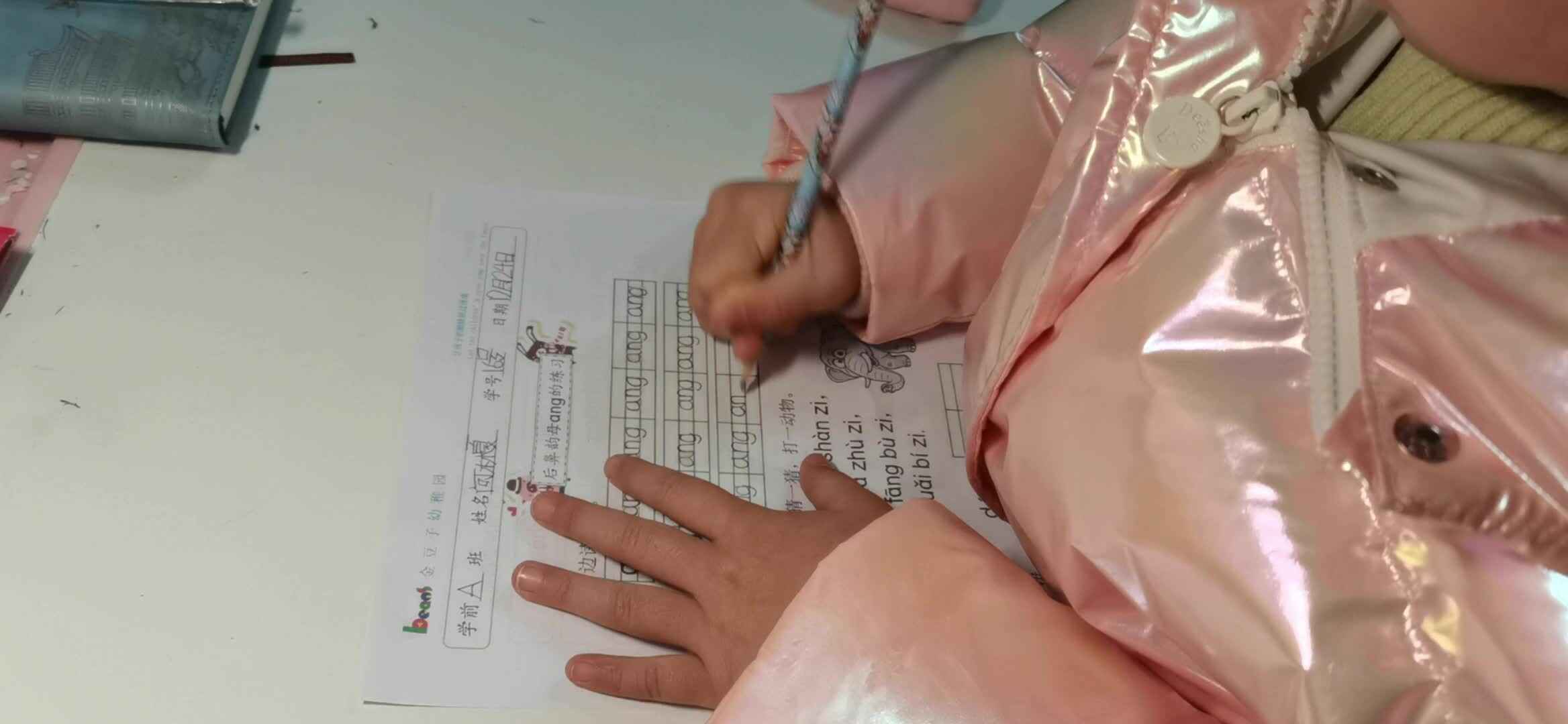后鼻韵母ang的练习.mp4