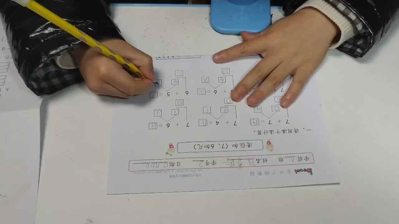 20241212 学 A 班郭睿珩-数学