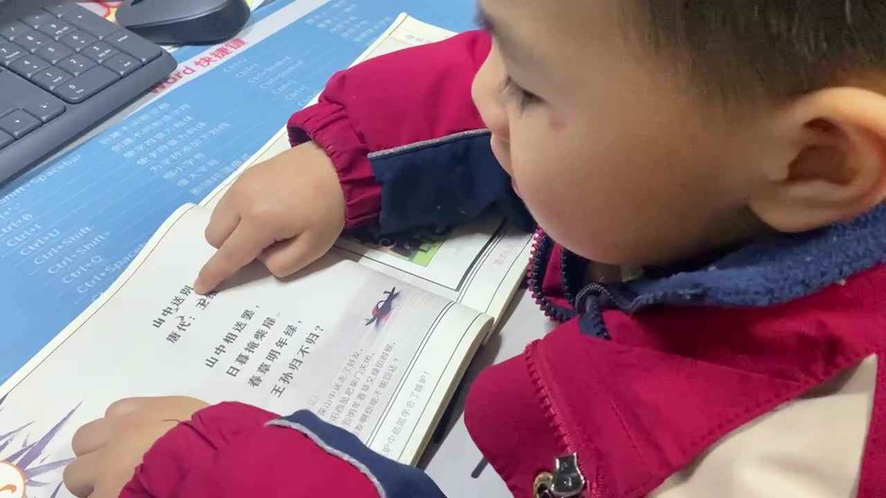 ⁣⁣⁣大B班吕子垚复习古诗（山中送别）（稚子弄冰）20241227.MOV