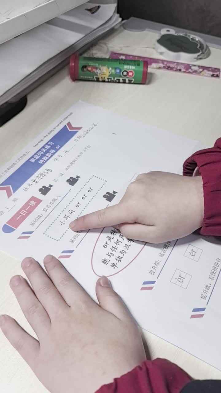 12.9甘桐语拼音练习