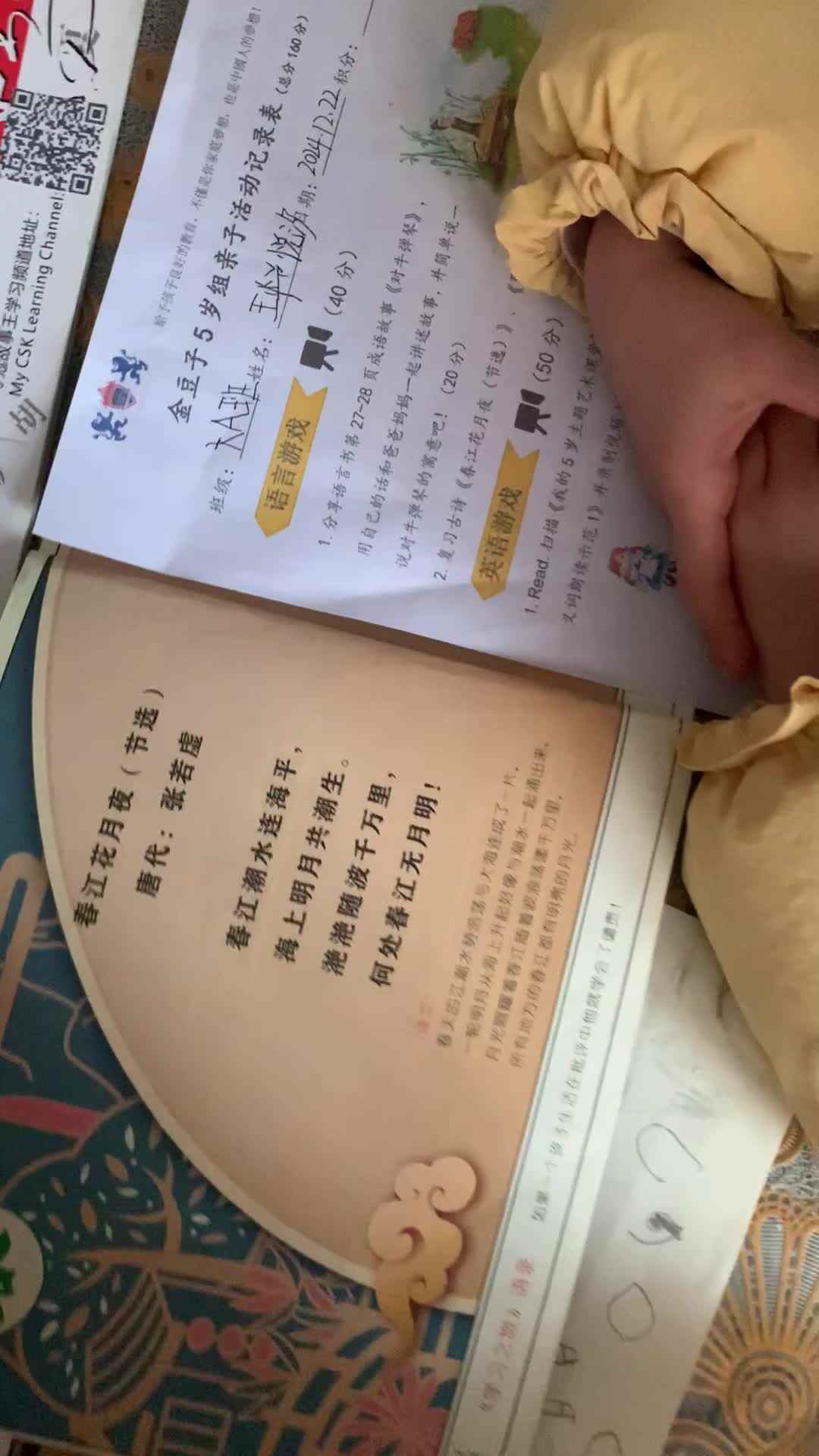 复习古诗