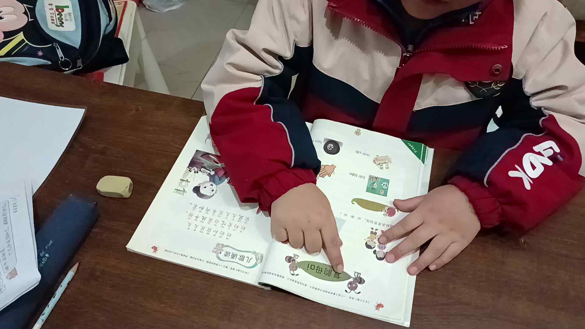 VID拼音_20241217_202632.mp4