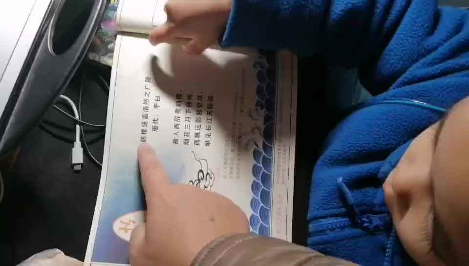 ⁣中A班2024.12.12李柯佑指读古诗.mp4