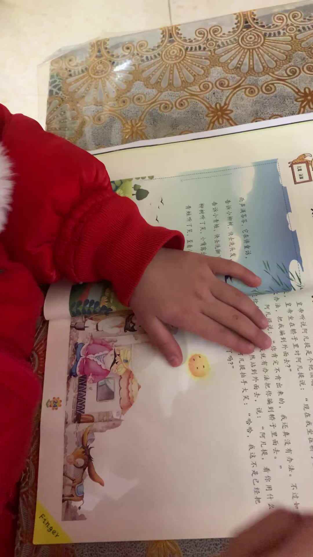 聪明的阿凡提