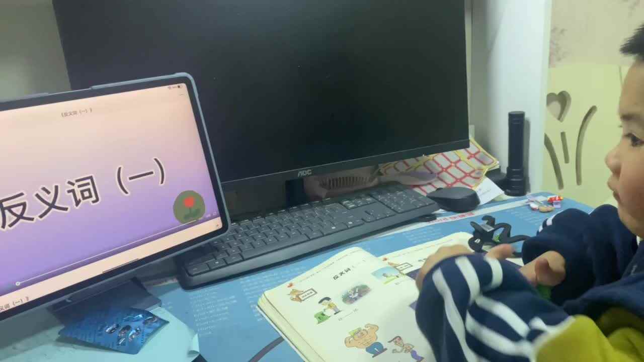大B班吕子垚观看视频（反义词1）并指读（反义词1）20241226.MOV
