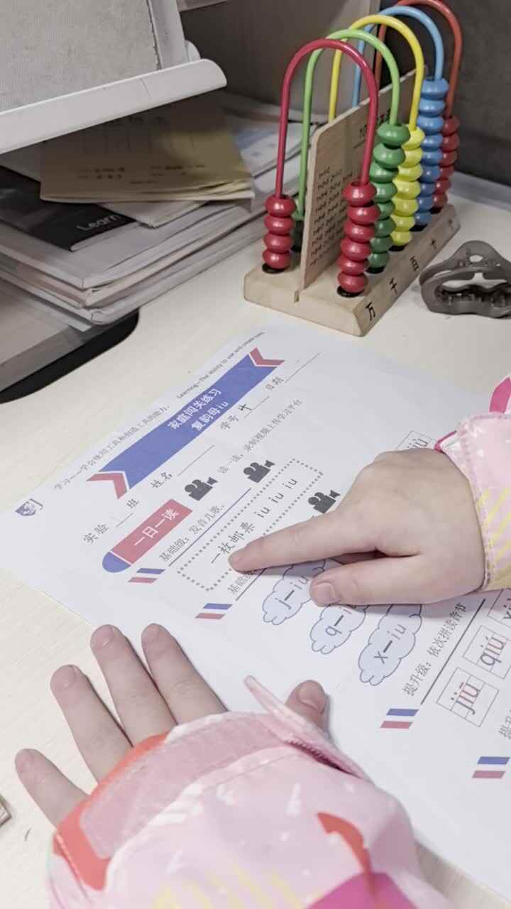 12.3甘桐语拼音练习