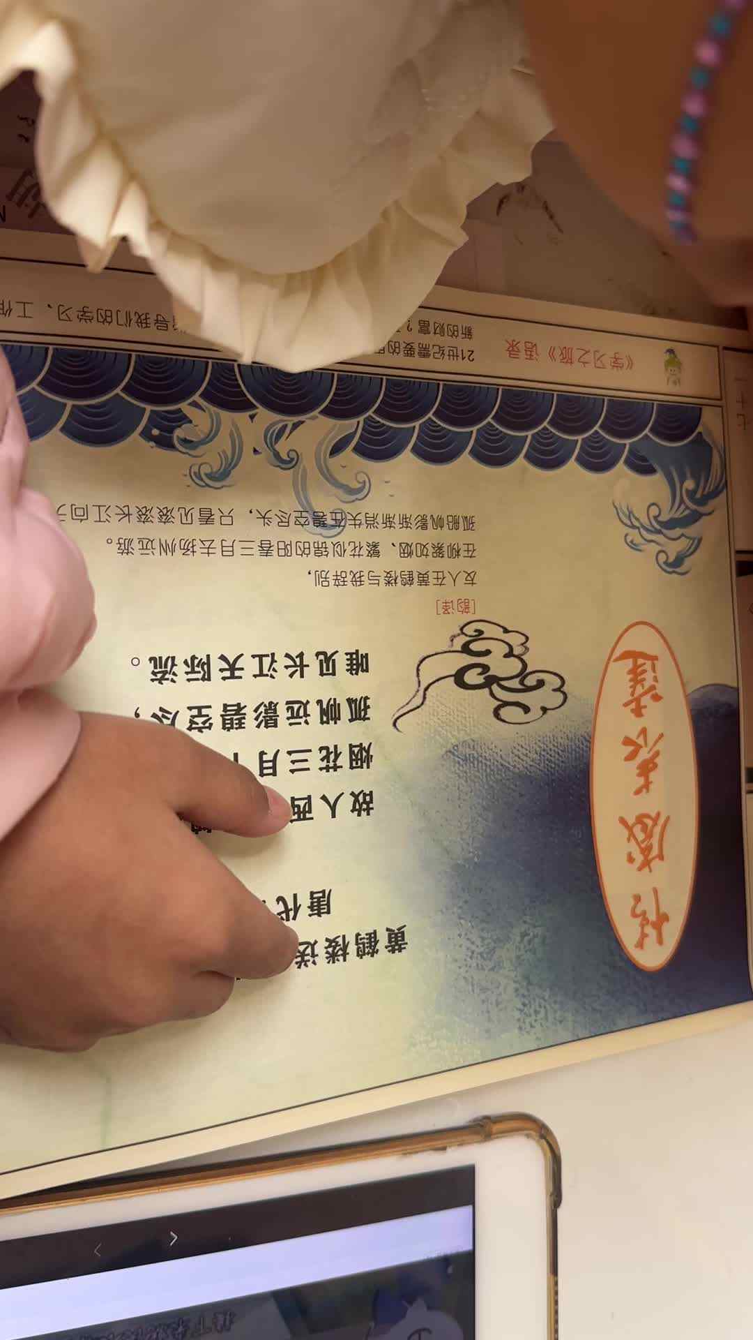 指读古诗