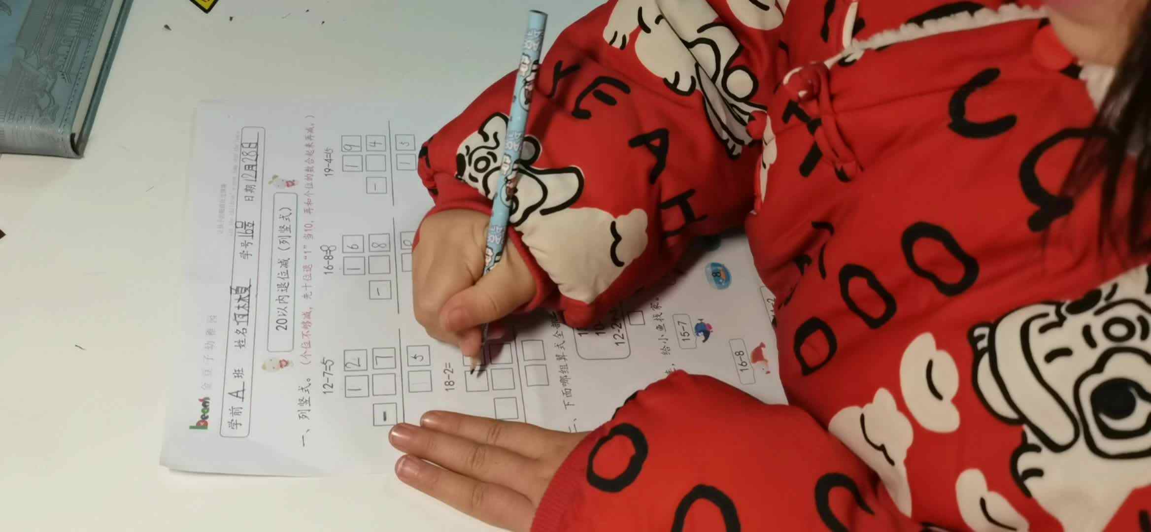 20以内退位减（列竖式）.mp4