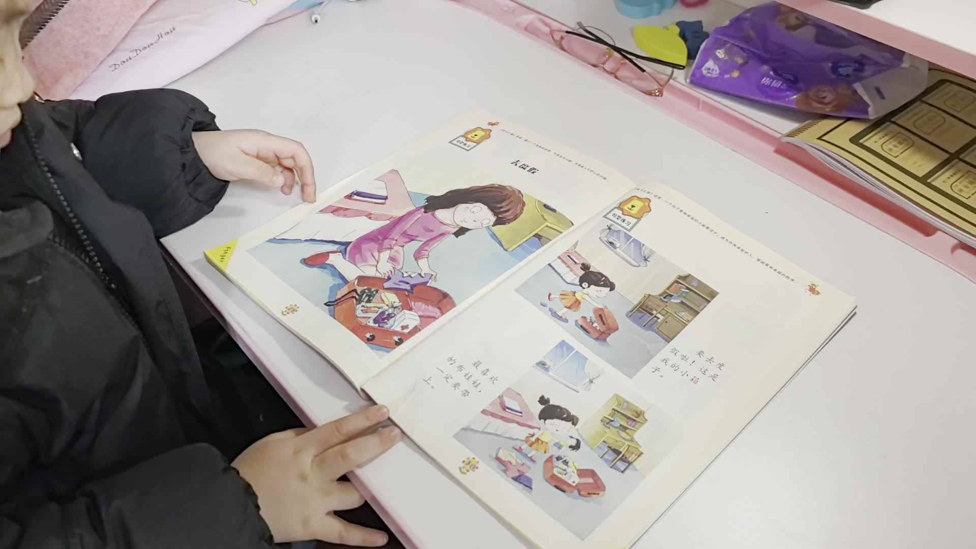 中A班2024.12.22艾琰茹--去度假