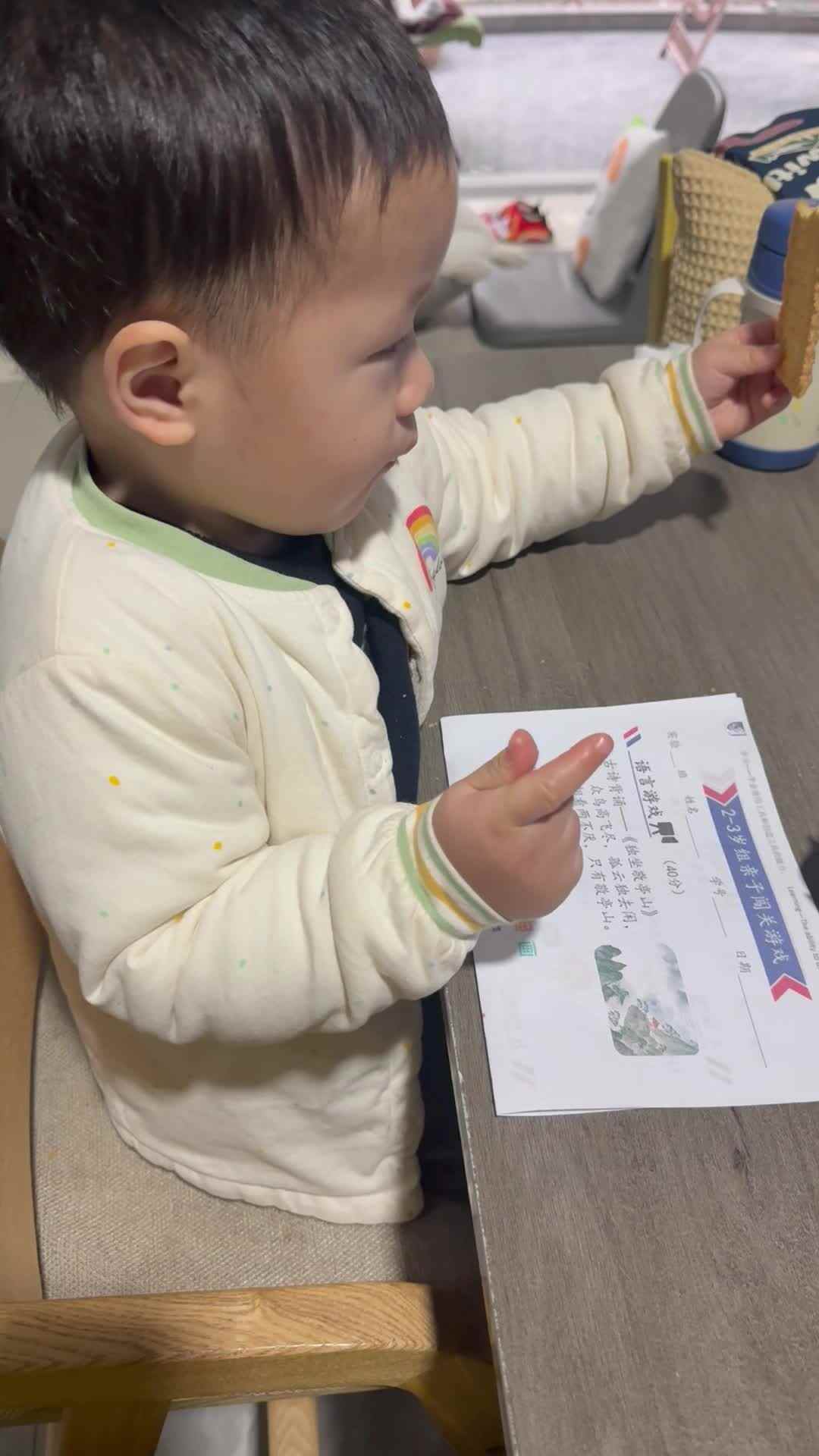 20241201实验小班刘雍洛指读