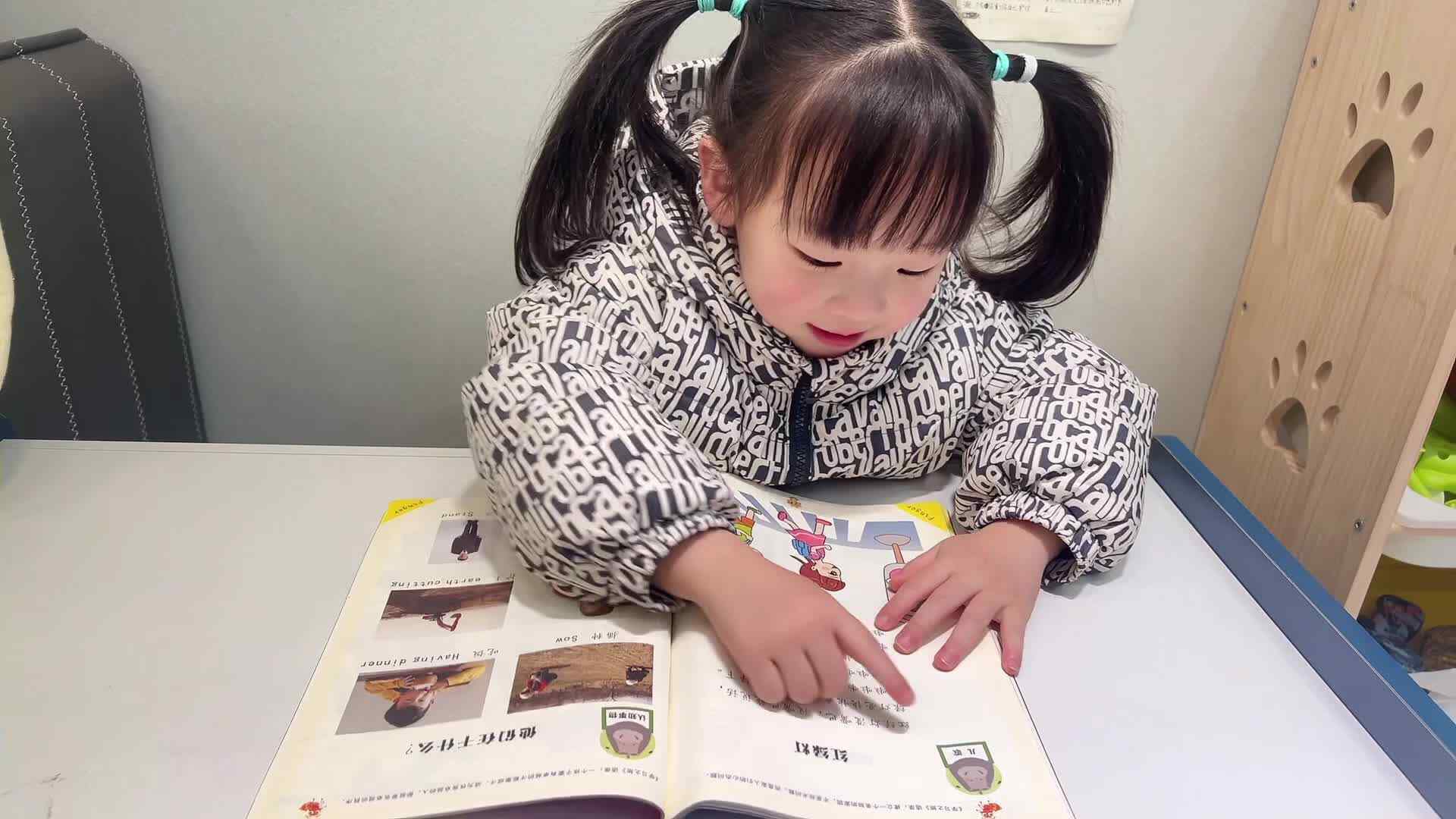 2024年12月11日中A班夏爱林～红绿灯