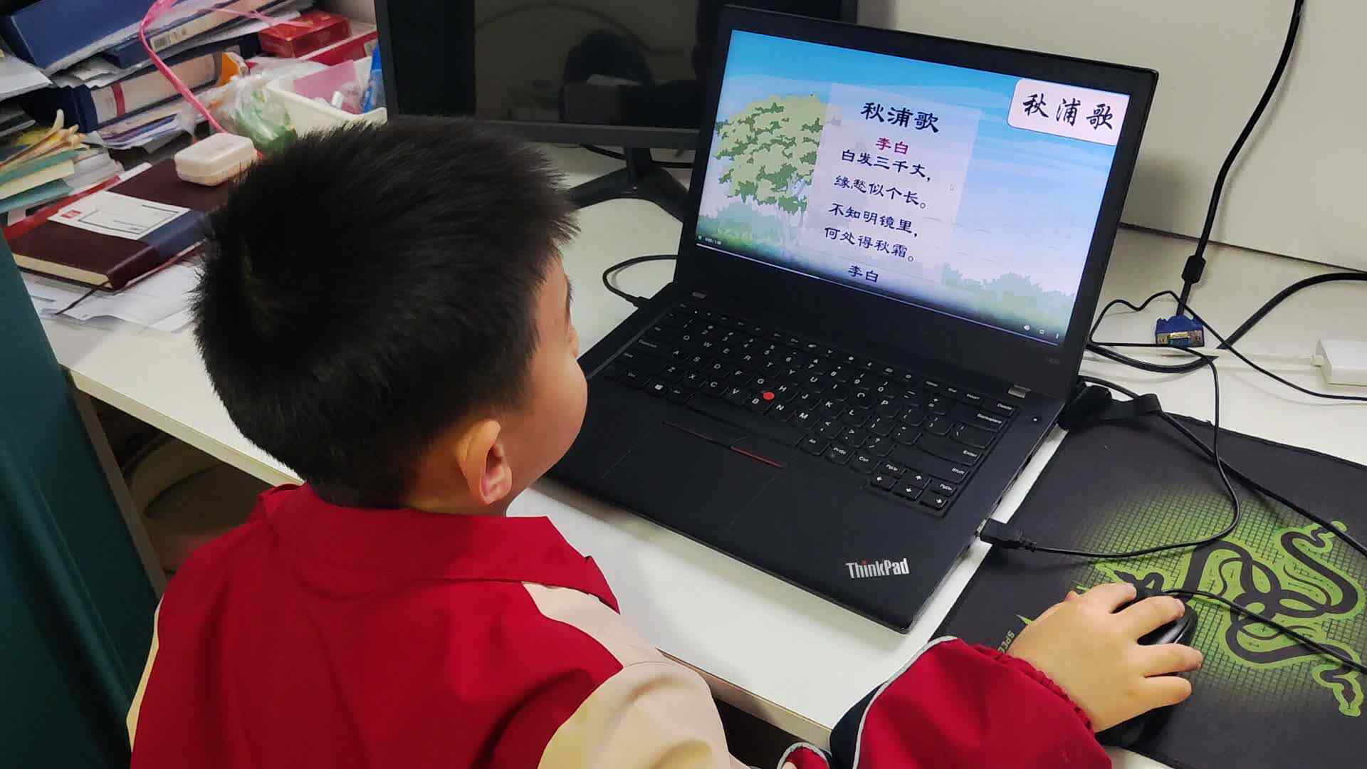 20241208大B班李锦城观看视频秋浦歌