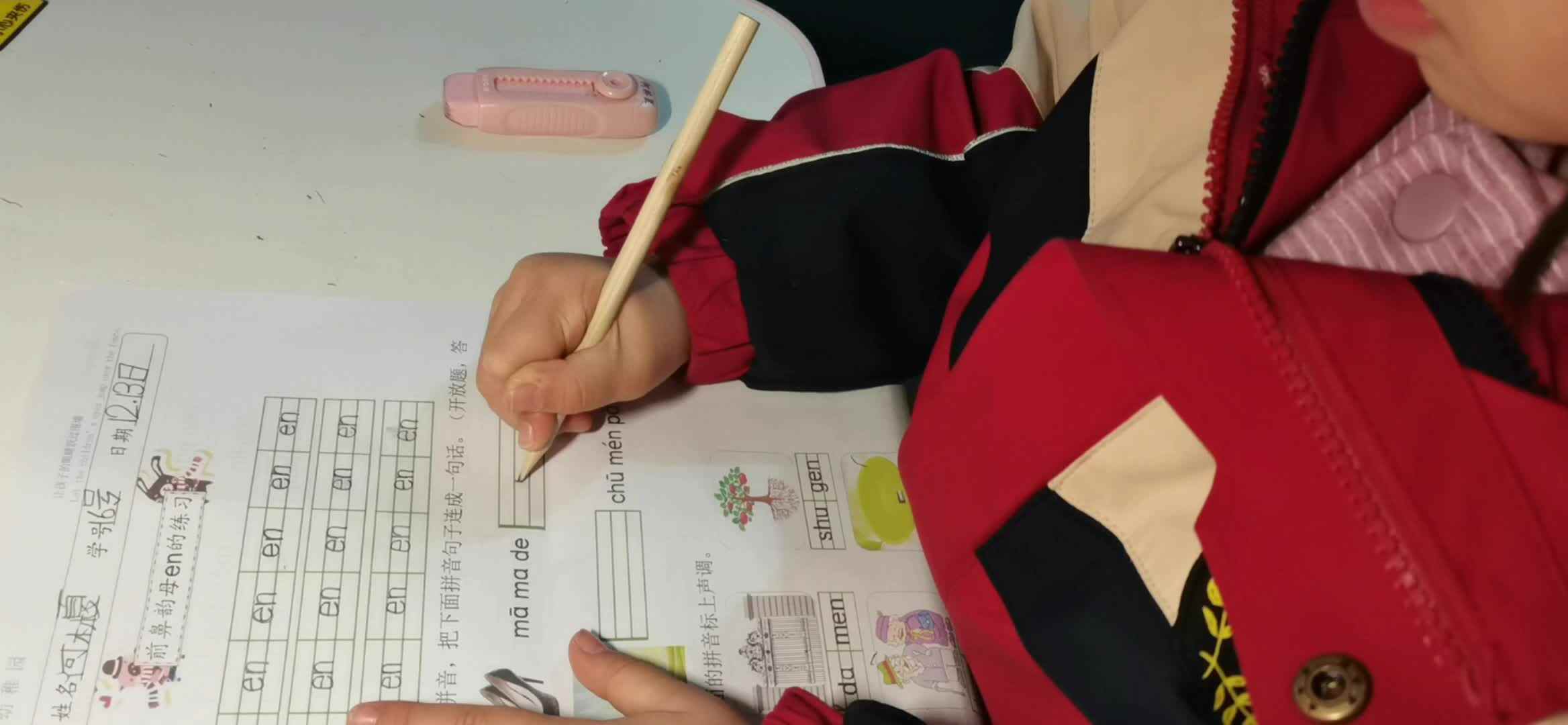 前鼻韵母en的练习.mp4