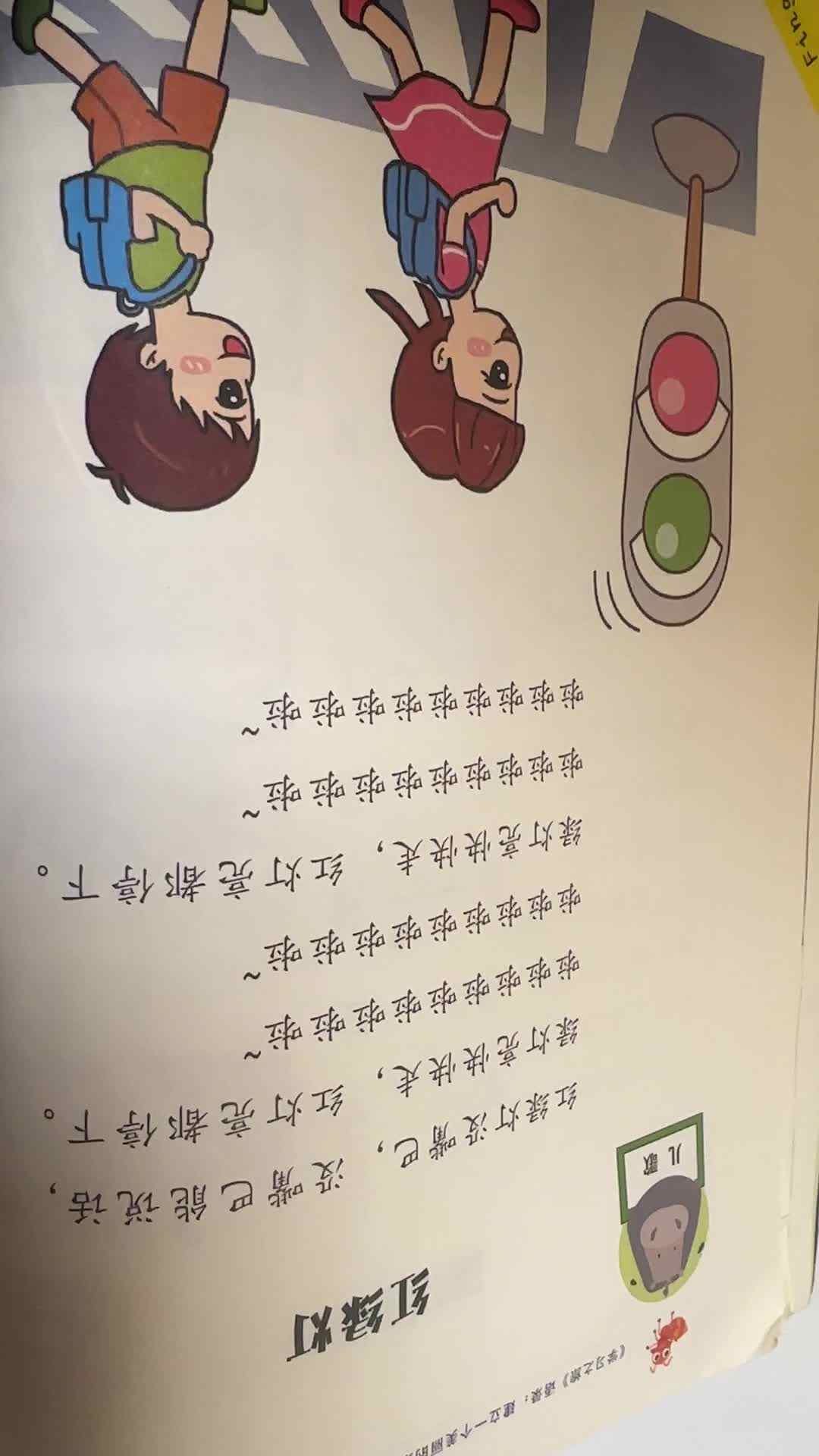 红绿灯
