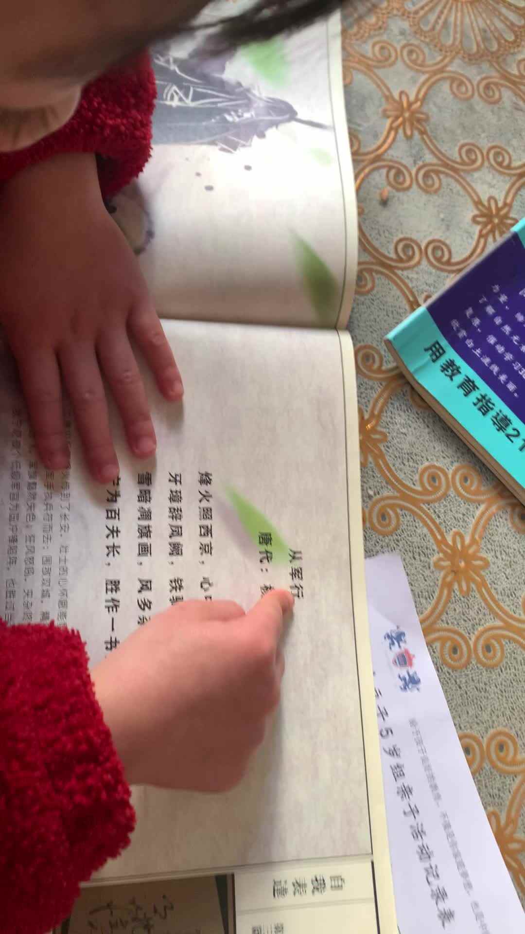 复习古诗