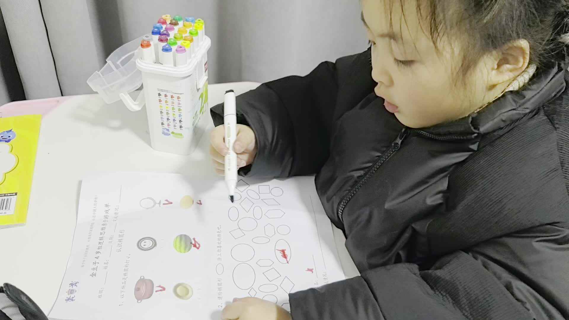 中A班2025.1.3艾琰茹—椭圆涂色