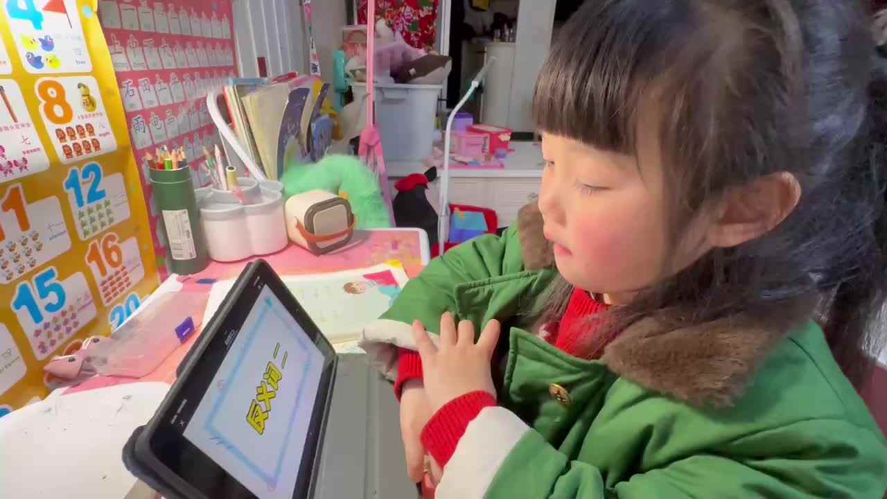 20250109大B班舒琳芯观看视频《反义词二》