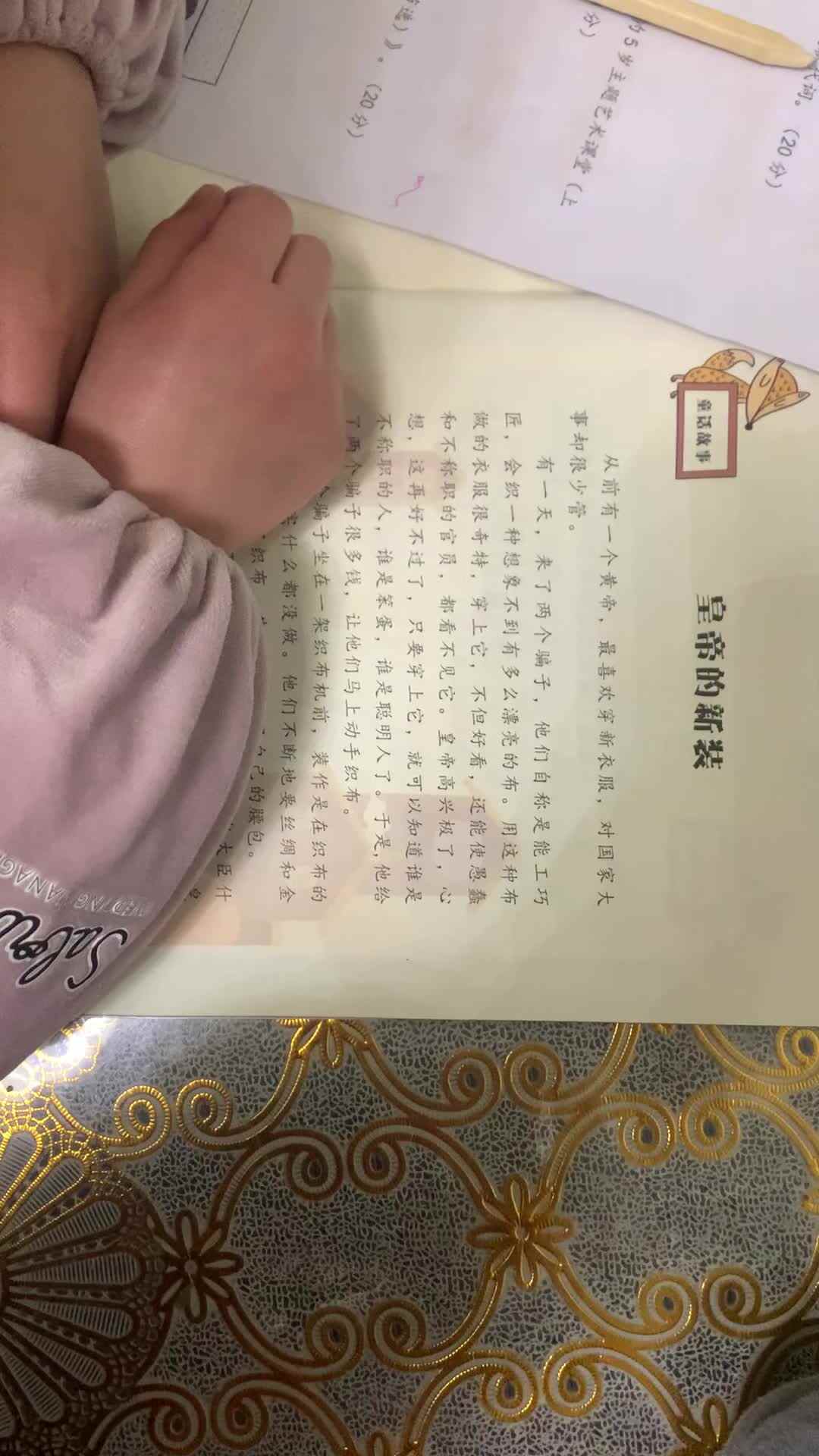 阅读故事书 皇帝的新装