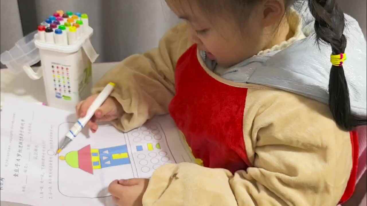 中A班2025.1.7艾琰茹—认识梯形