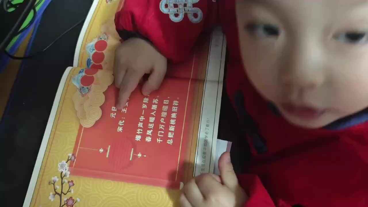 ⁣中A班2025.1.3李柯辰指读诗歌.mp4