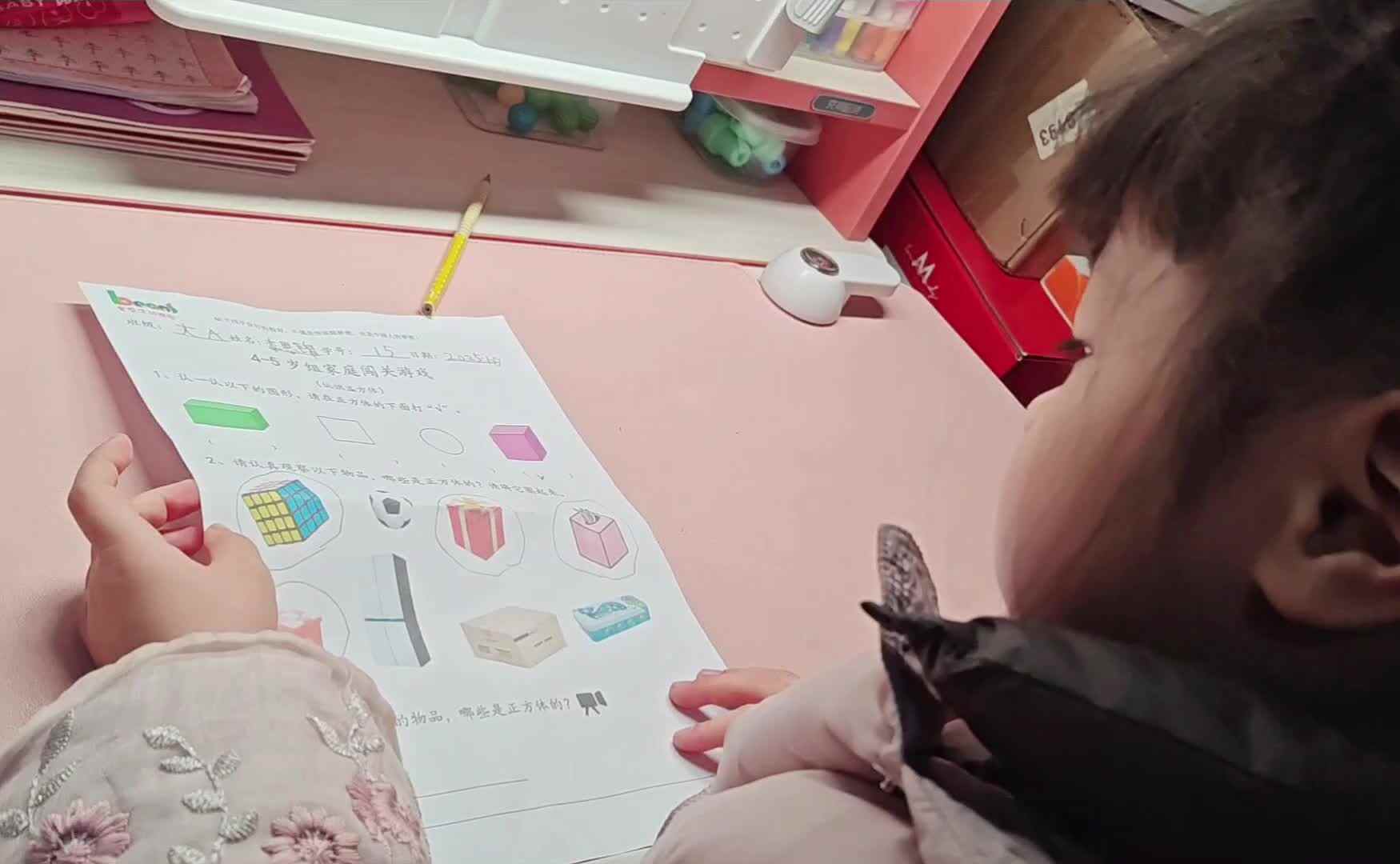 大A李思锦：逻辑思维作业单/开合跳
