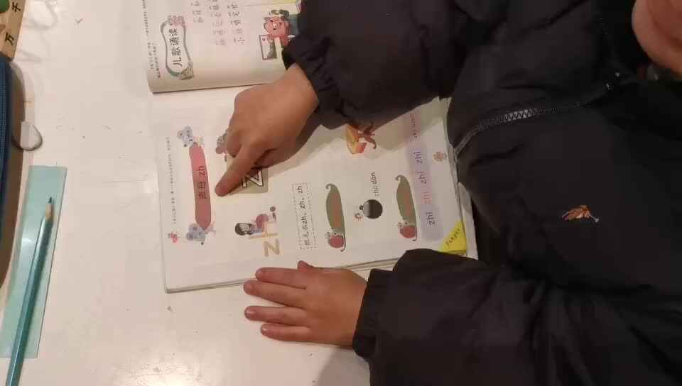 指读语文