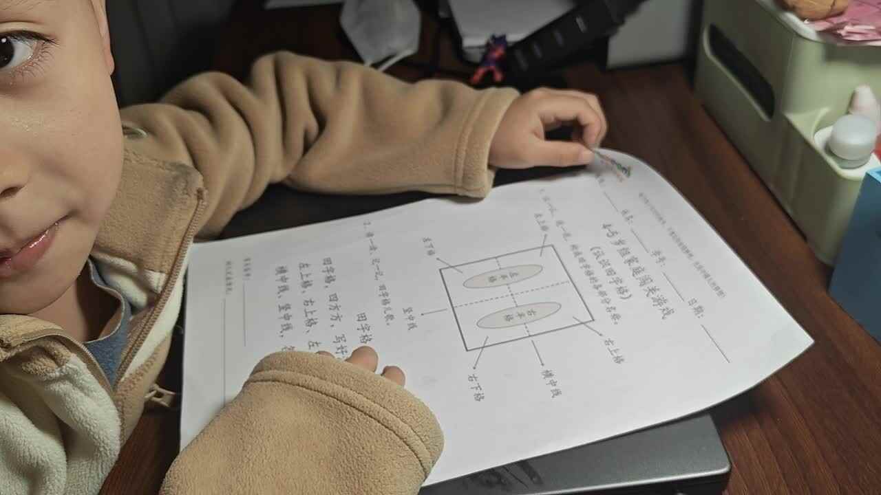 ⁣2025.2.24大B班王千与【认识田字格】