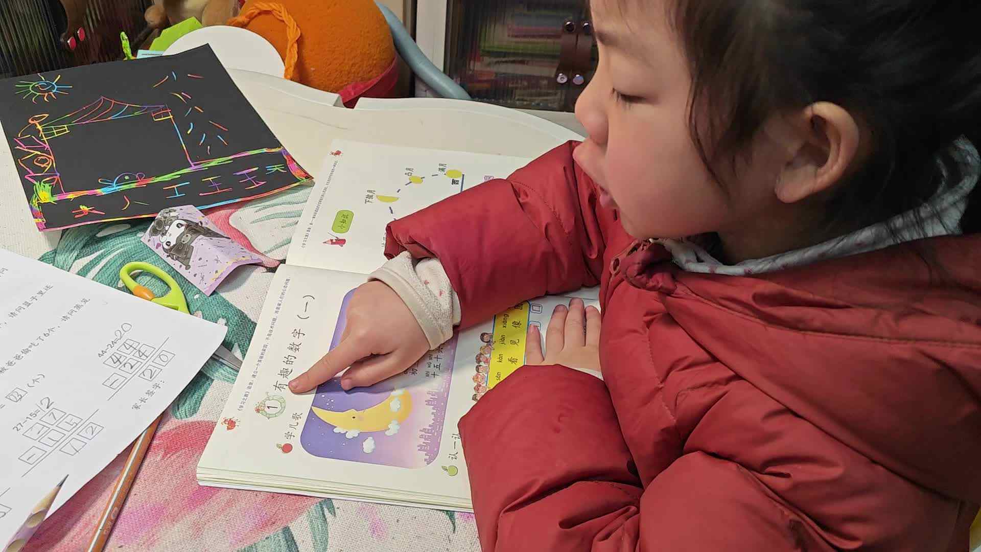 20250125学前B班魏琪珈指读有趣的数字一.mp4