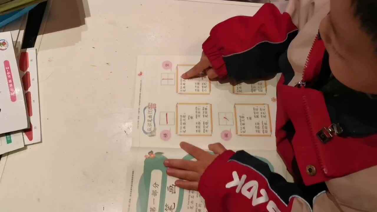 认识笔画