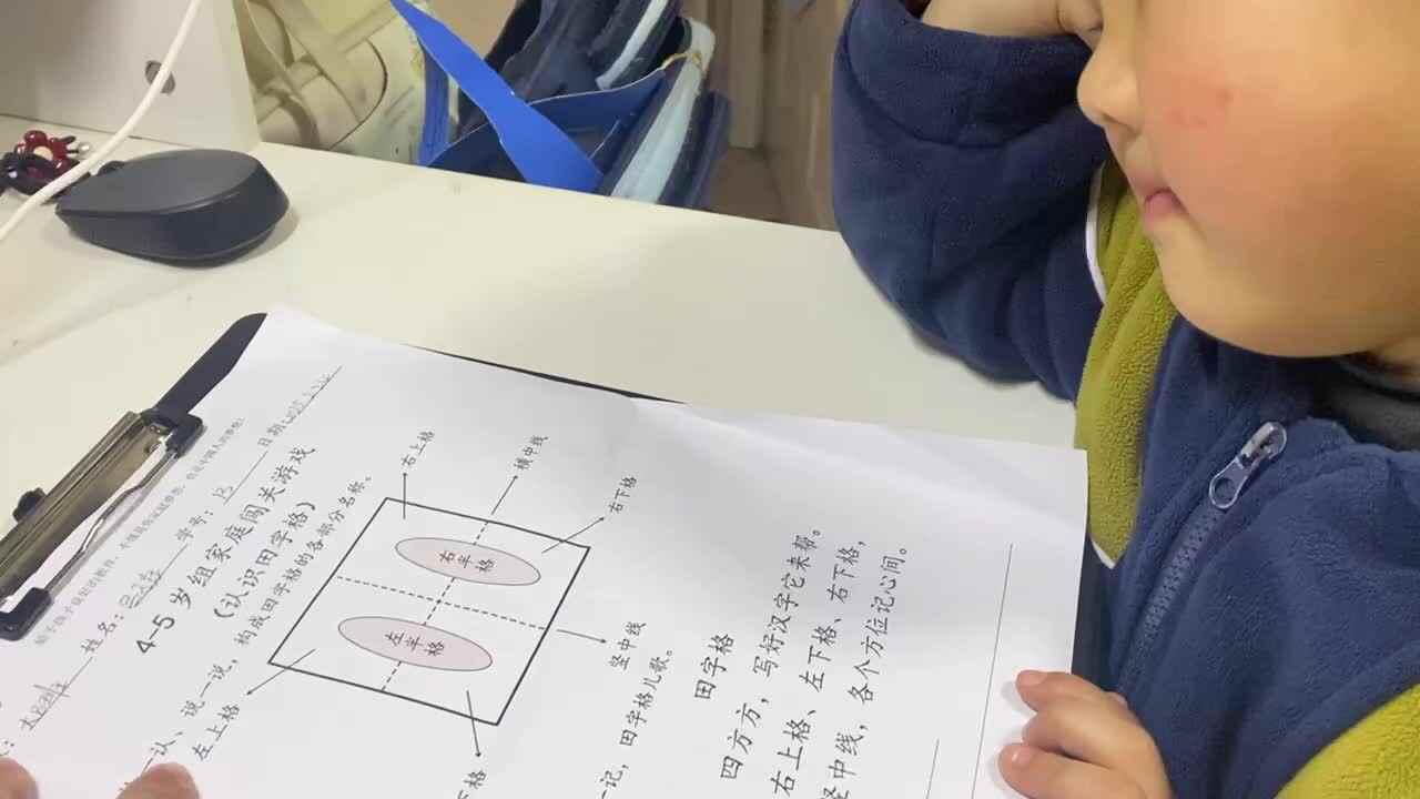 大B班吕子垚家庭闯关游戏（认识田字格）20250224.MOV