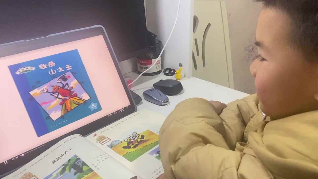 大B班吕子垚观看视频（谁是山大王）20250227
