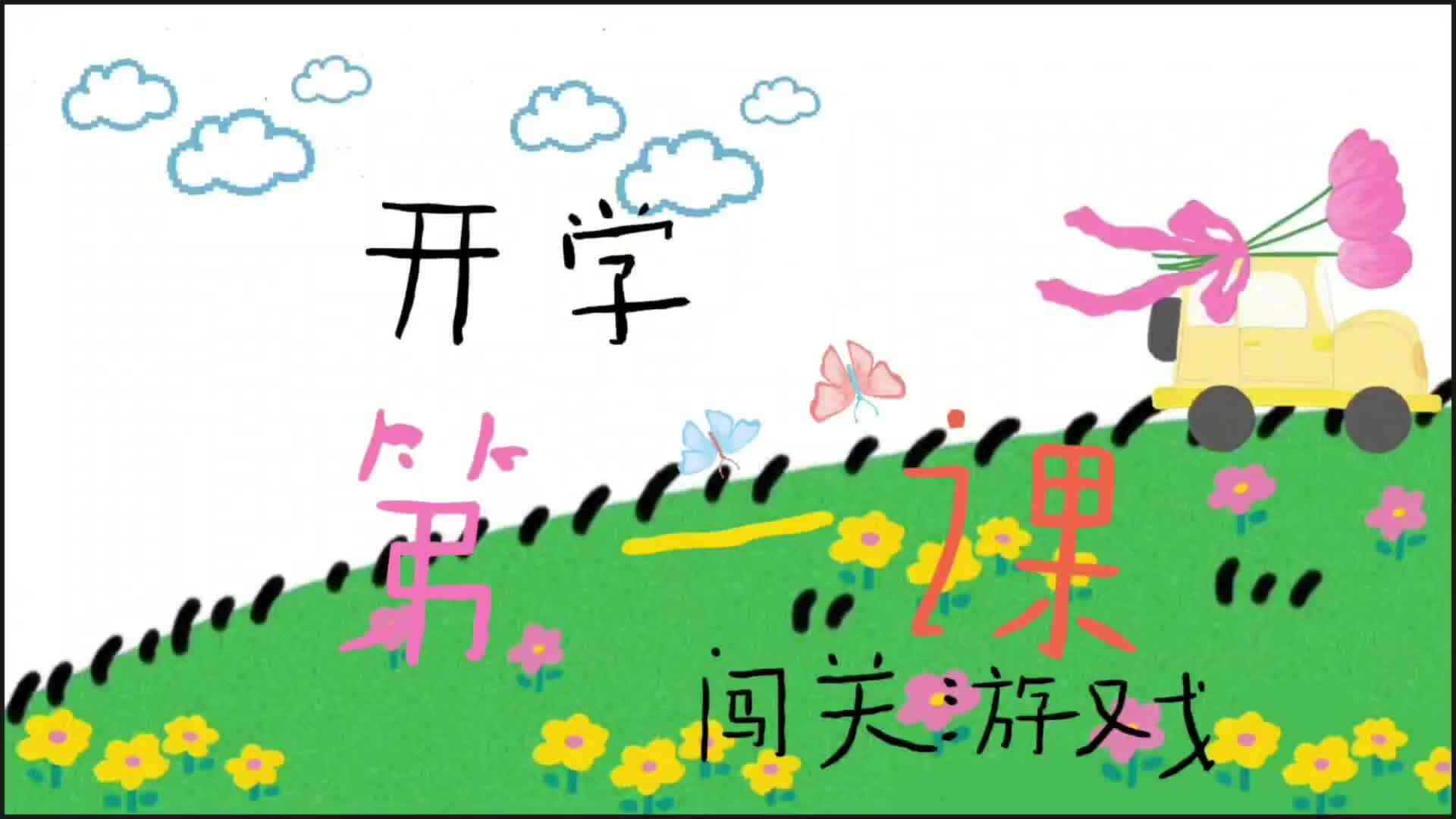 2025.2.17中A班陈禹呈+礼仪练习