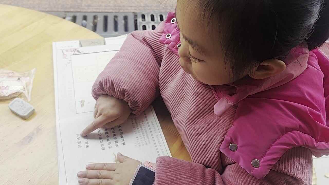 2025年3月8日大B班谭诗锜指读古诗《初夏绝句》
