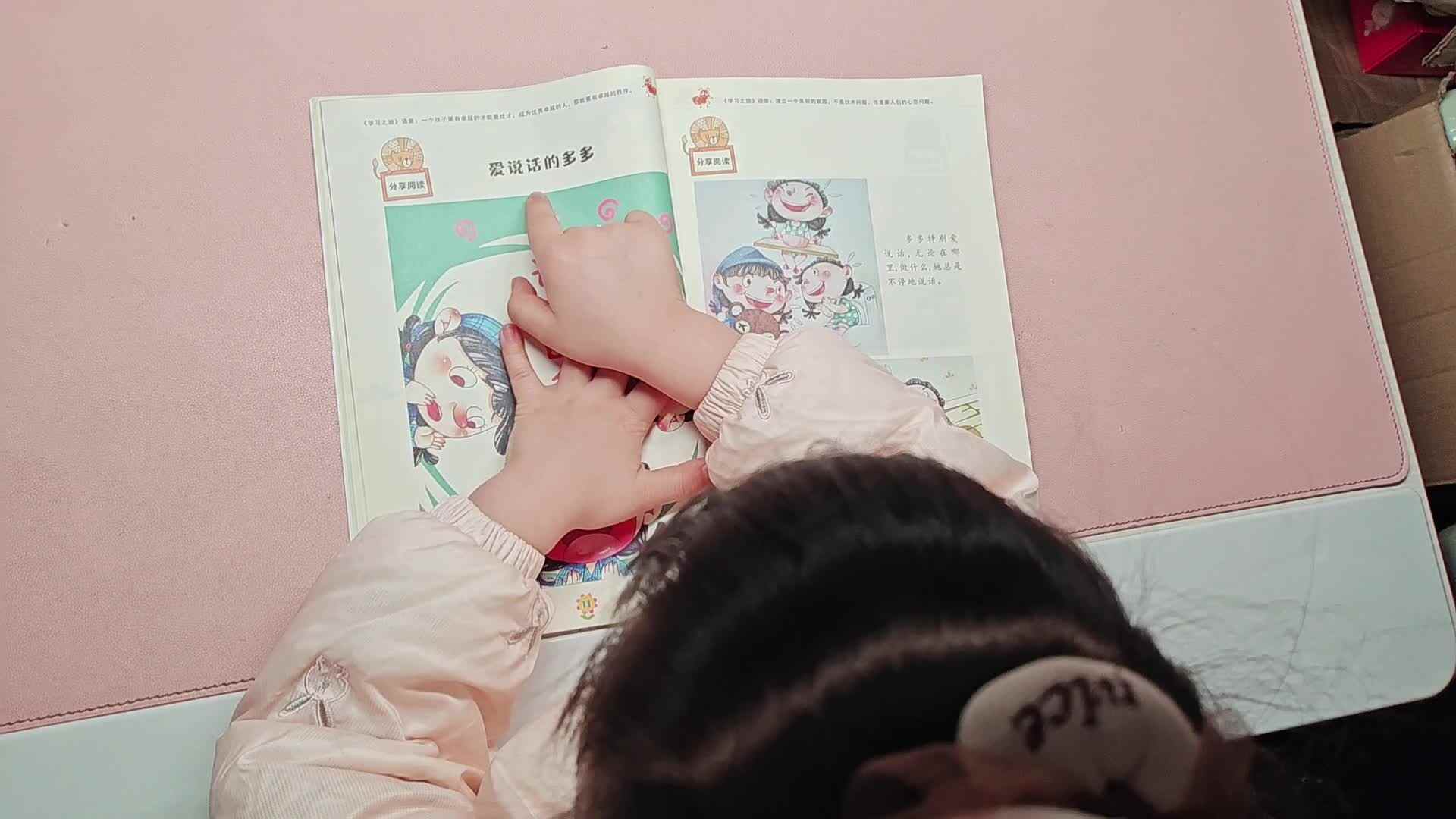 大A李思锦：《爱说话的多多》/练习叠衣服裤子