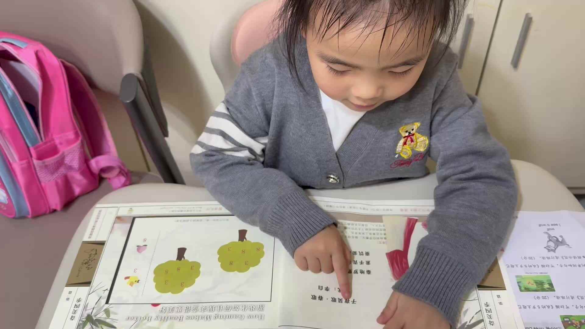 3.1大B班李一乐指读古诗