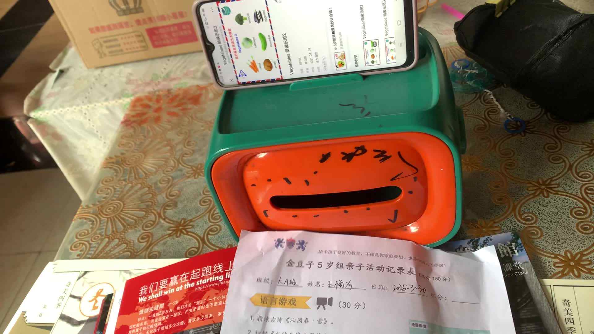 练习朗读英语单词